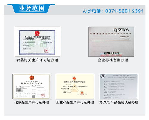 南阳企业标准备案指南 流程、代办服务与信息咨询解析